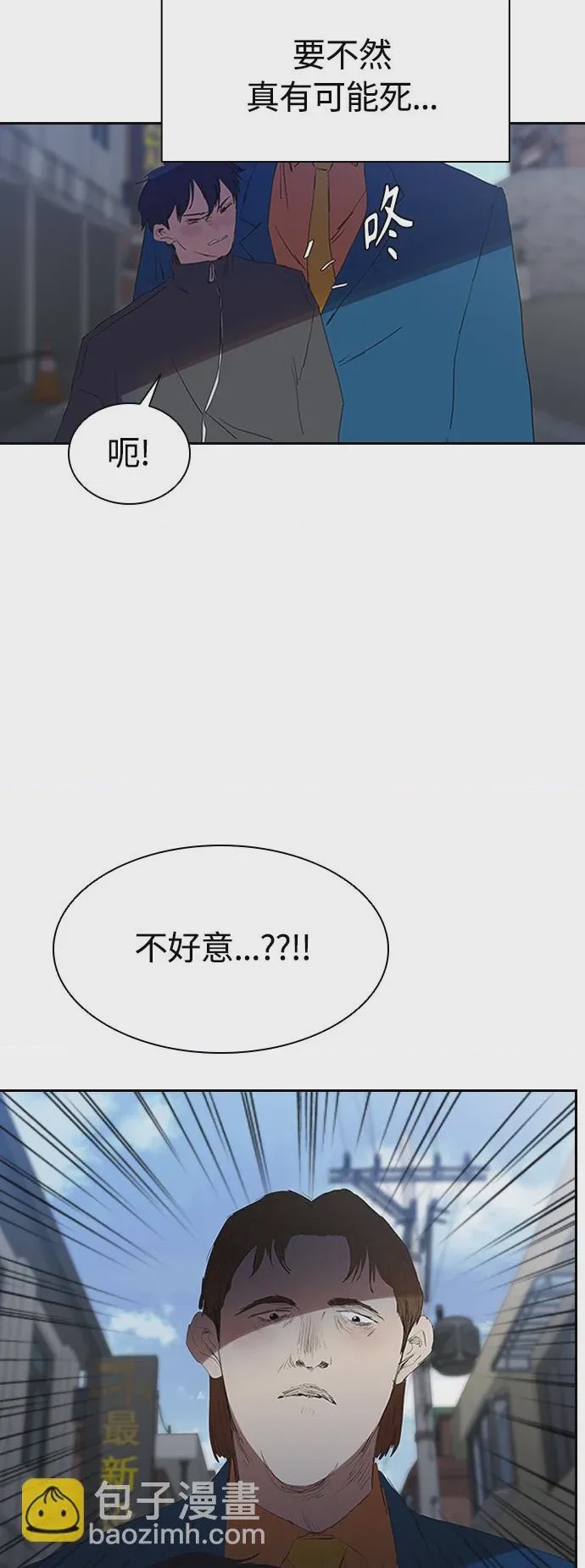 第1话 [序章] 殺手的發票, หน้า 17