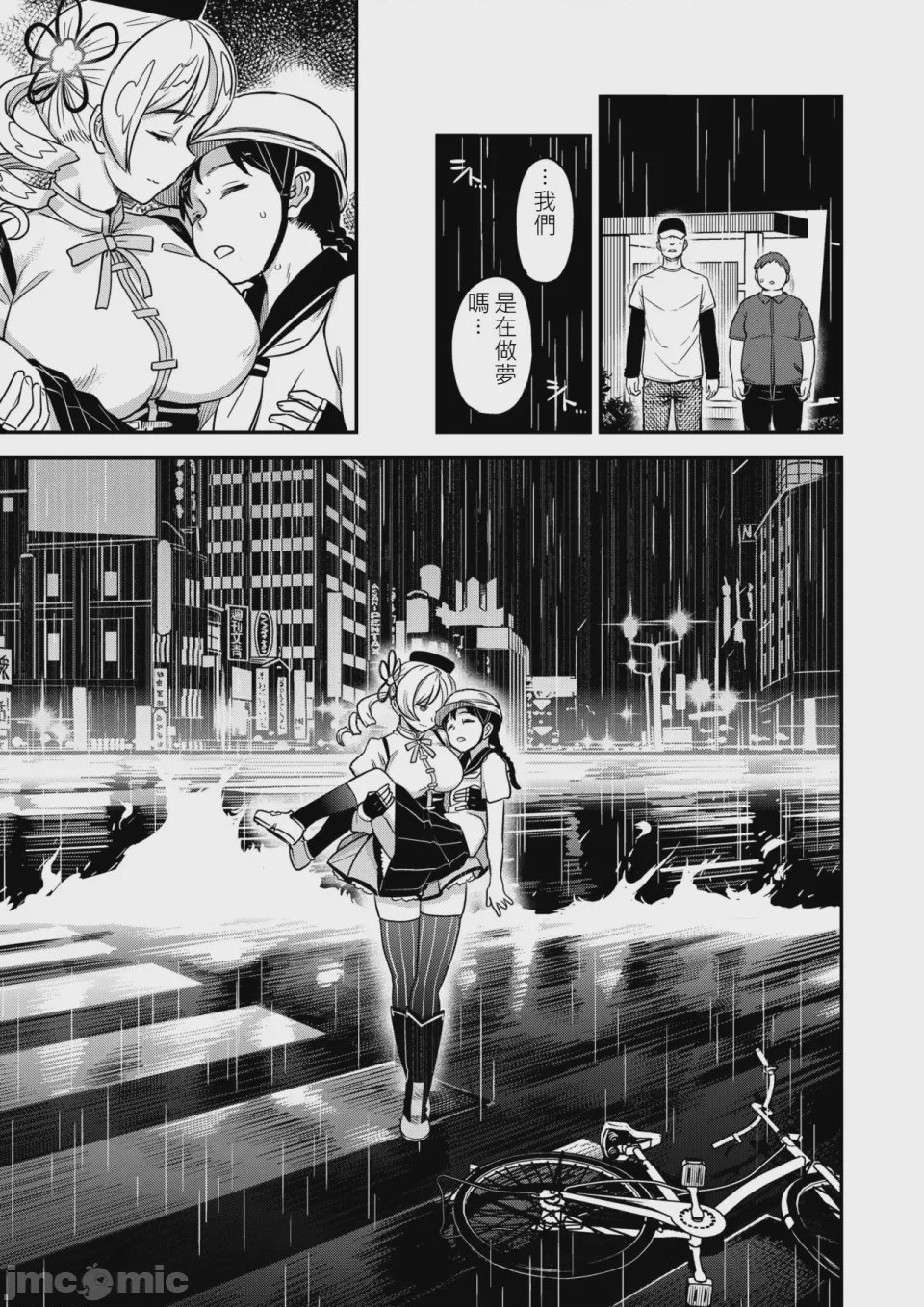 第1话，第 45 頁