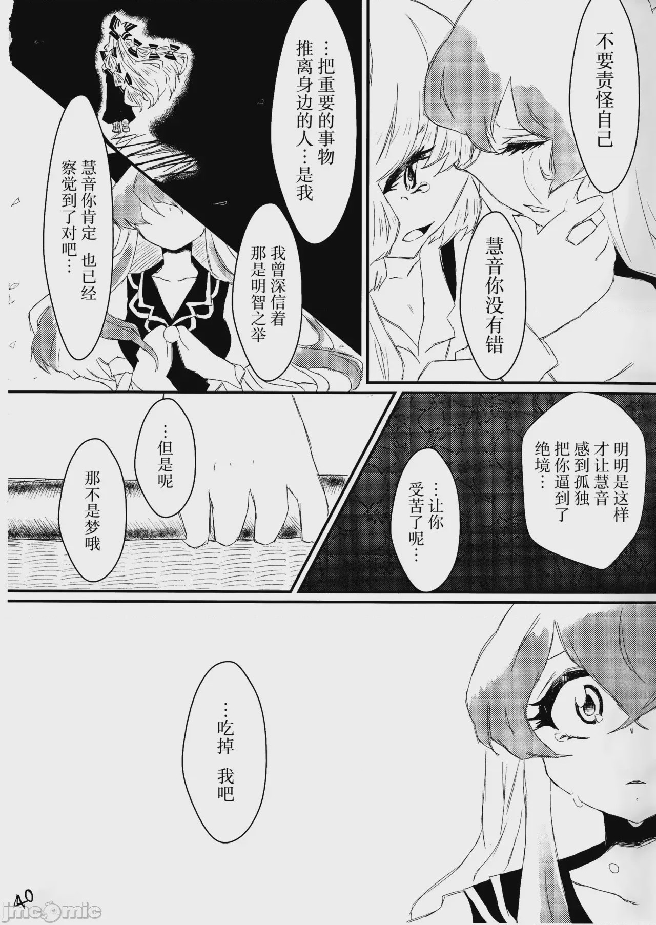 第1话，第 41 頁