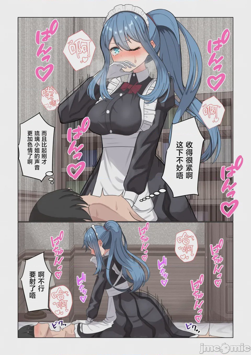 第1话, page 32