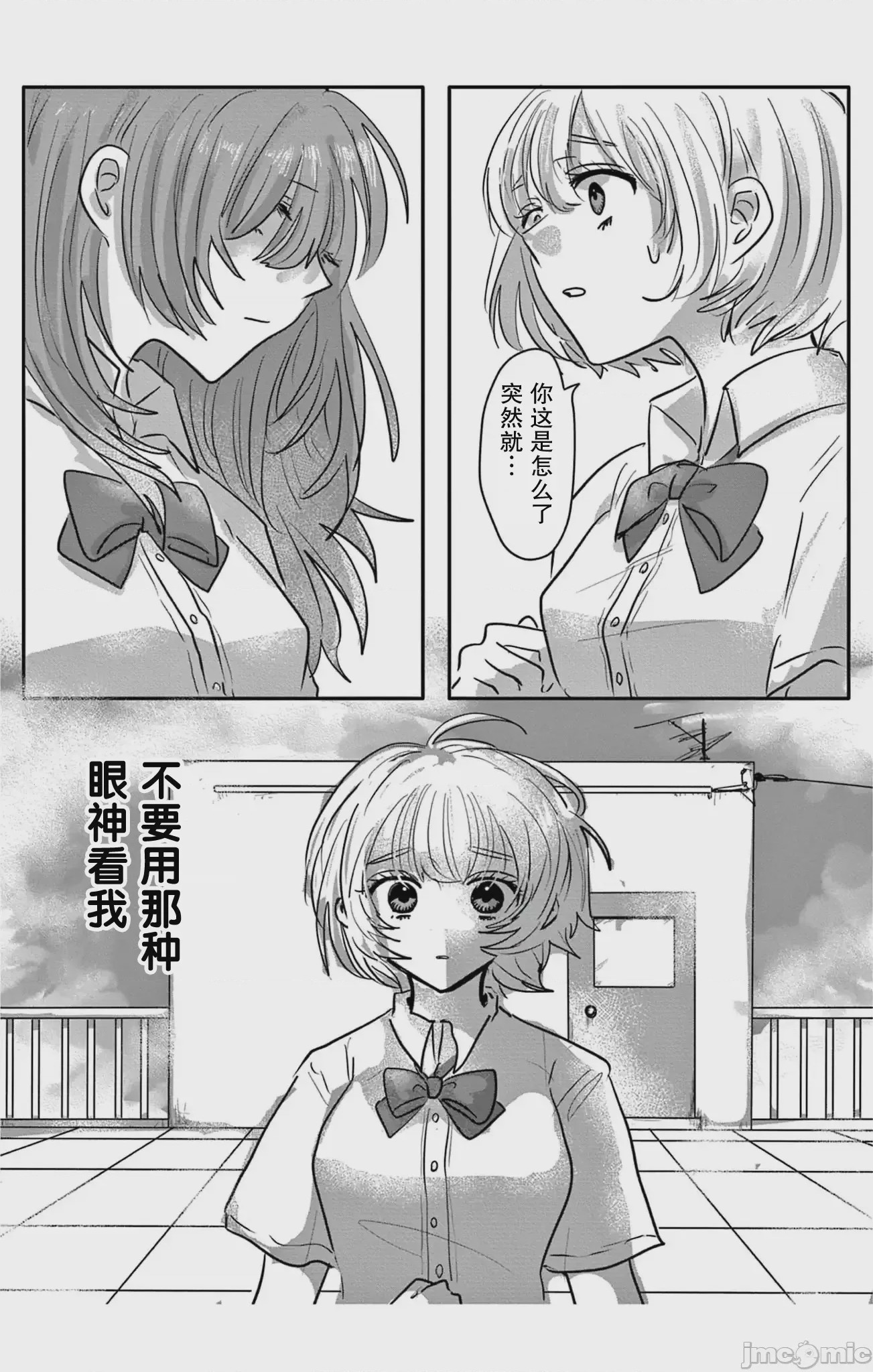 第1话，第 31 頁
