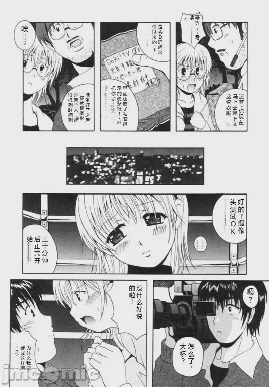 第1话，第 159 頁