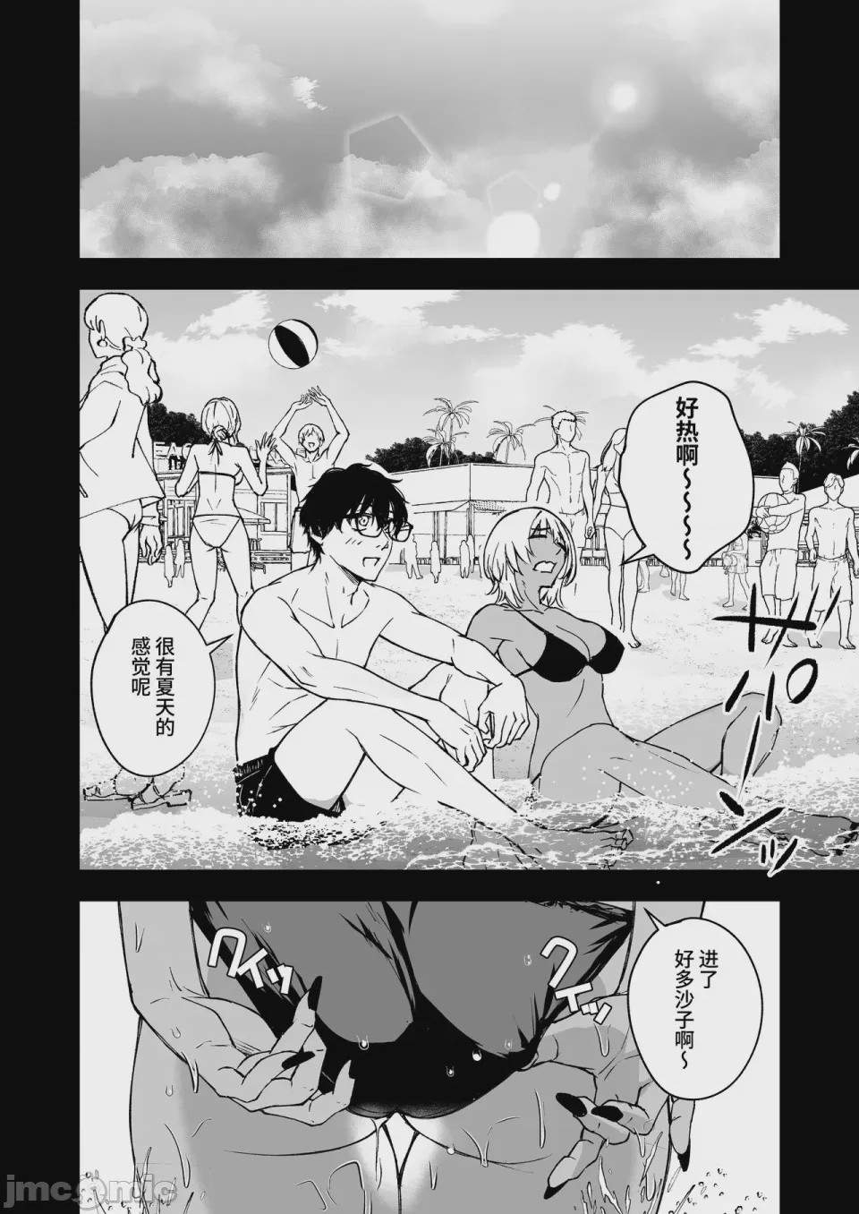 第1话，第 4 頁