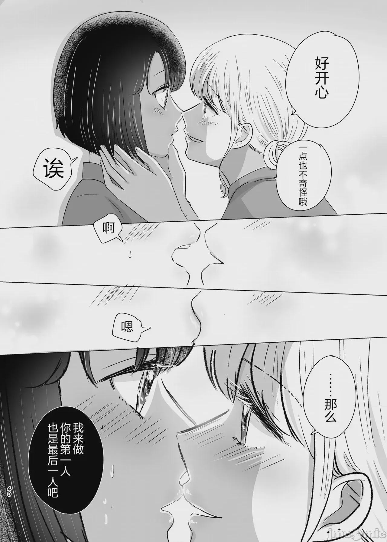 第1话, page 39