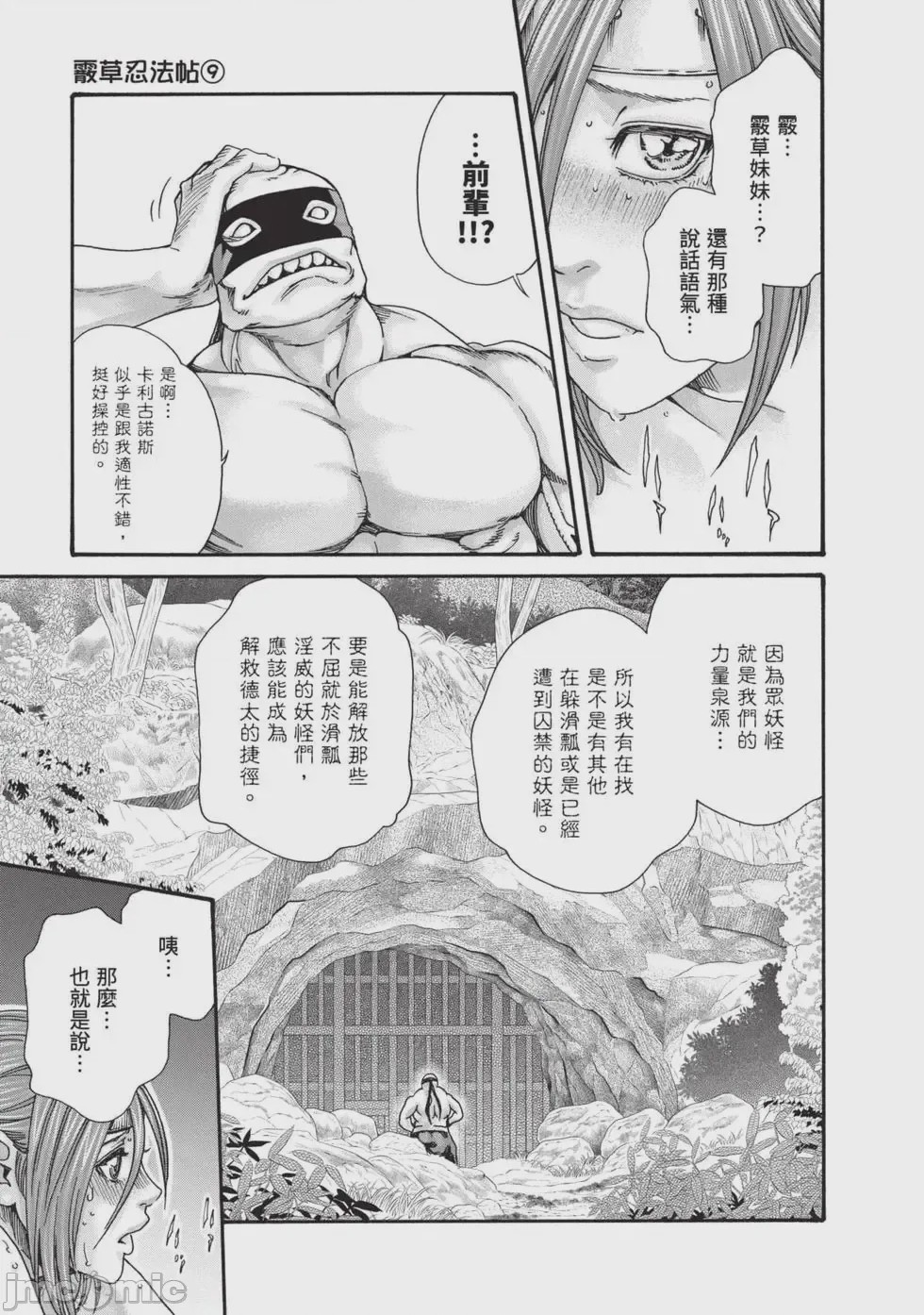 第1话, pahina 98
