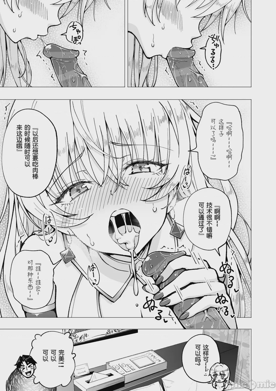 第1话，第 341 页