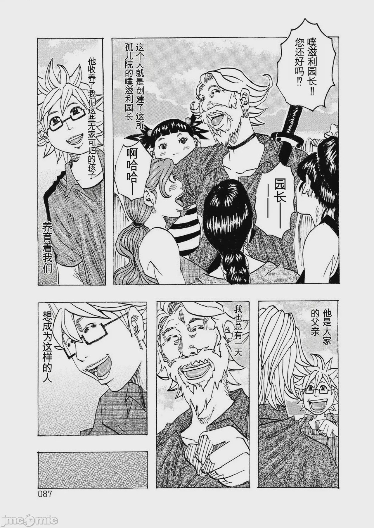第1话，第 86 页