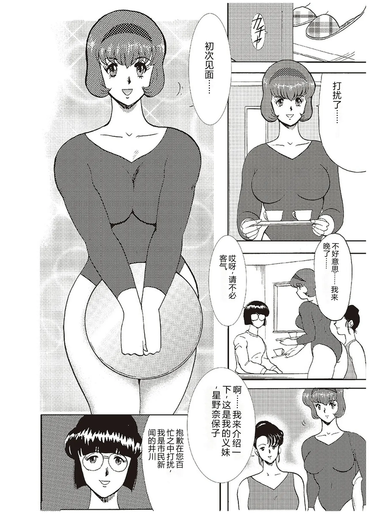 第 1 章, pahina 7
