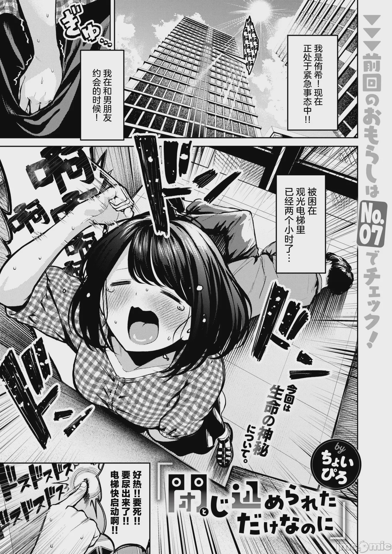 第1话，第 37 頁