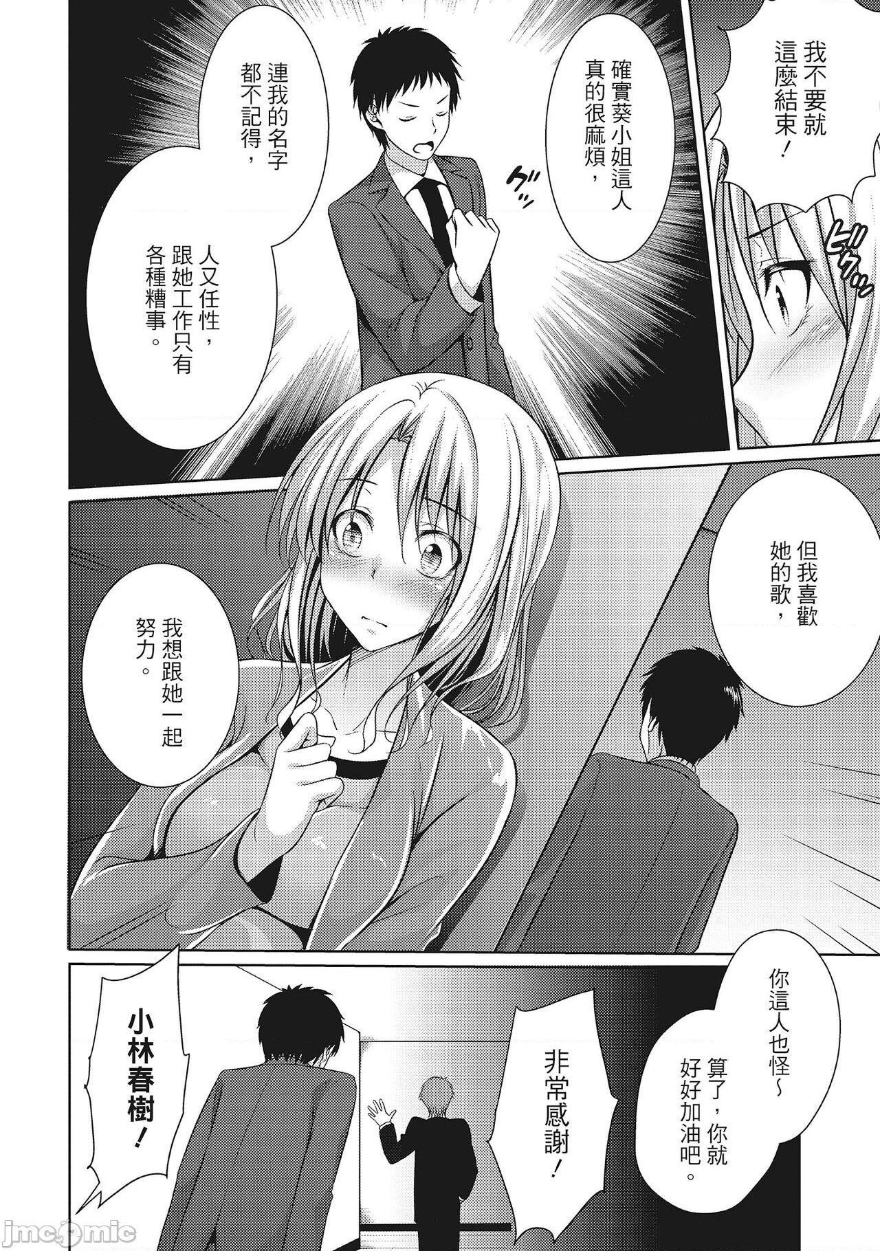 [一夢] やわちちフェスティバル [中国翻訳]，第 126 页
