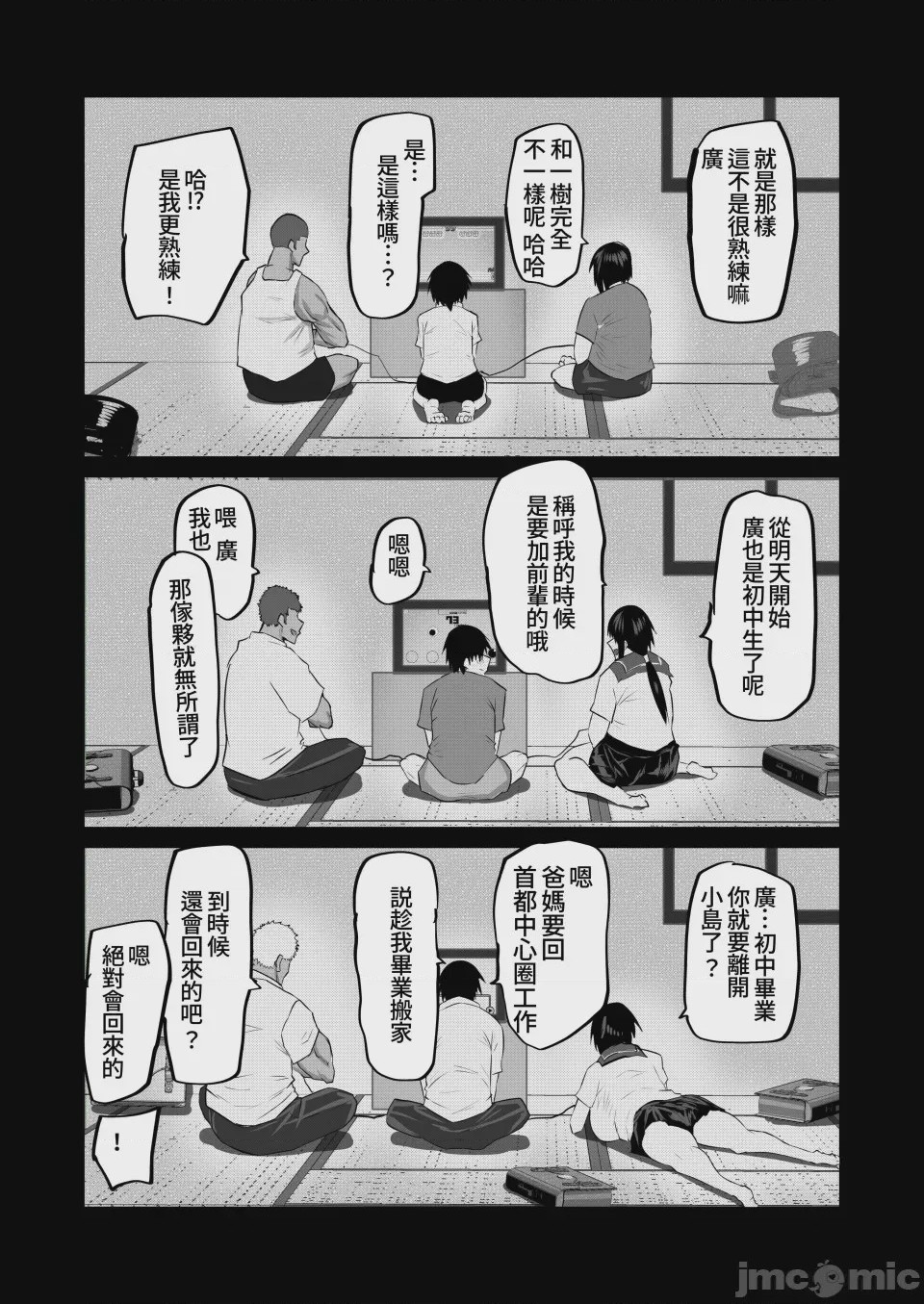第1话, pahina 42