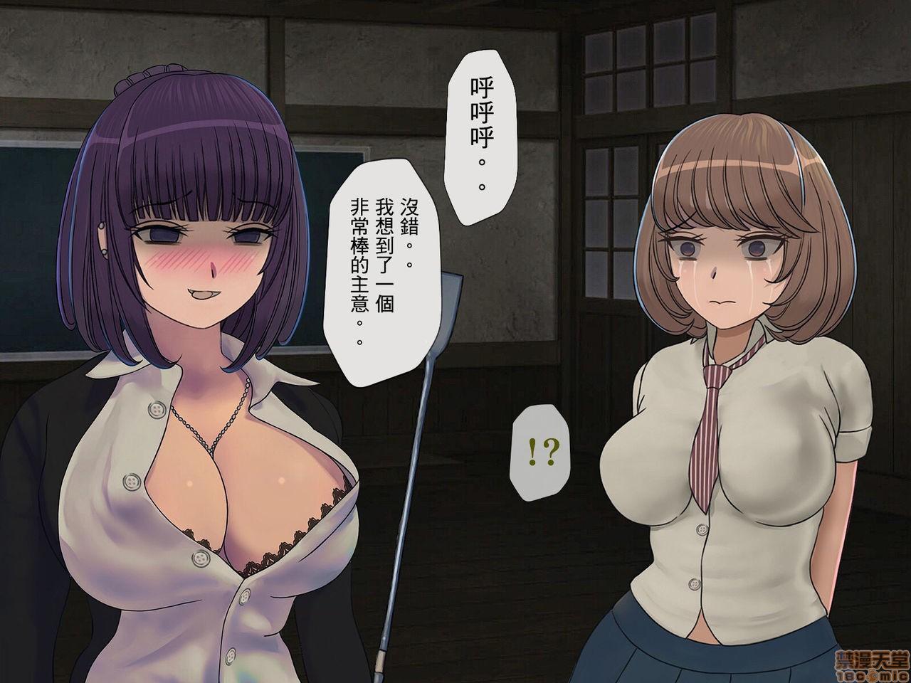 [搾精研究所] 搾精学級 ～性格最悪の女子しかいない学校で性的イジメ生活～，第 252 页