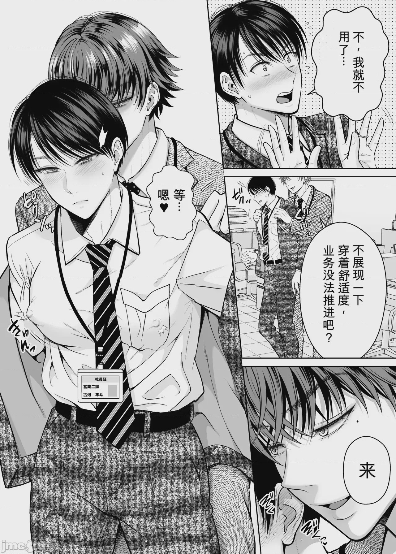 第1话，第 5 頁