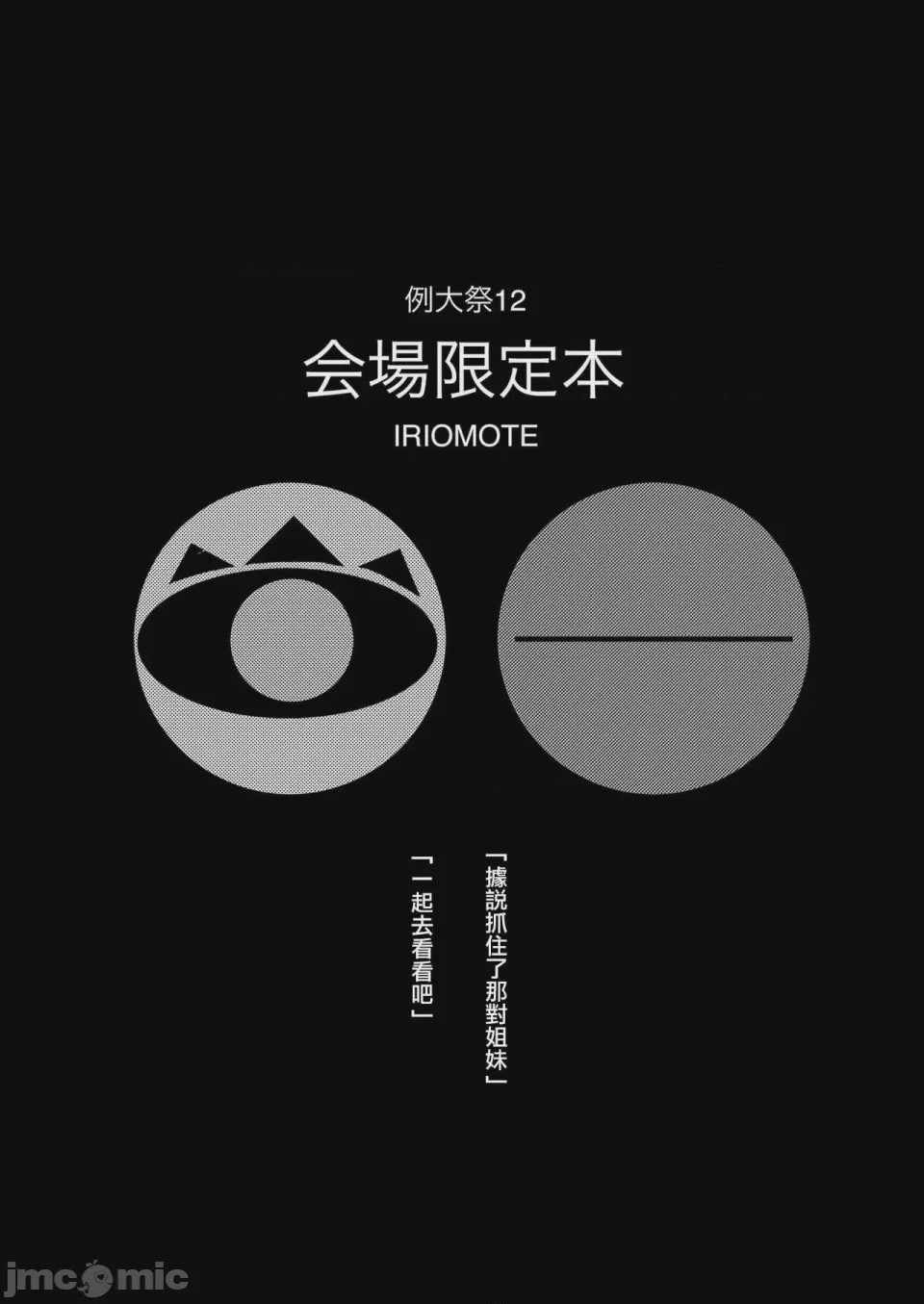 第1话, trang 1