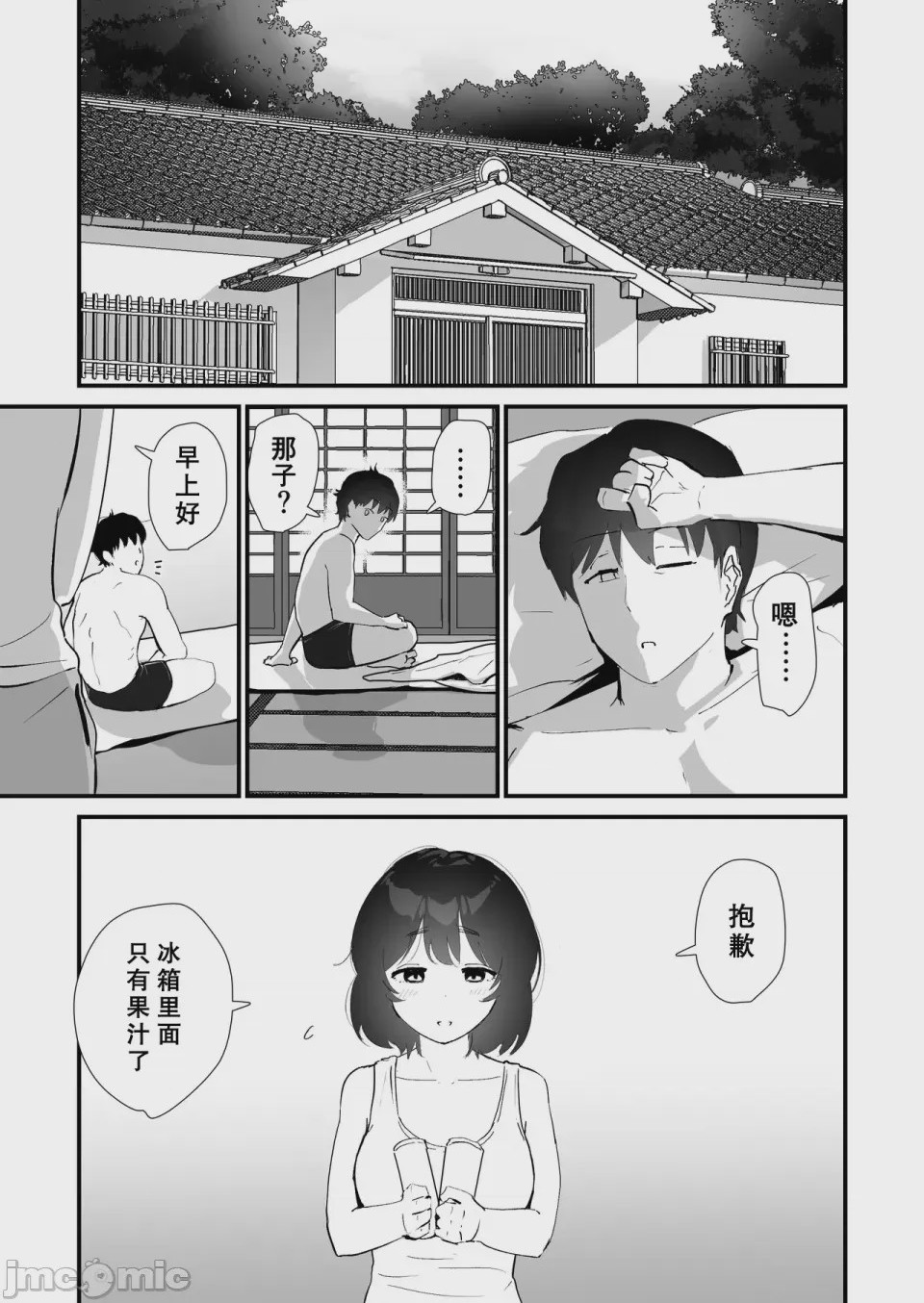 第1话, page 77