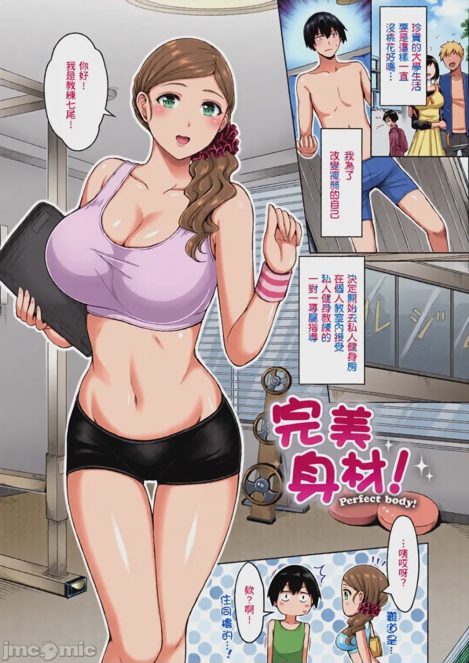 第1话, หน้า 99