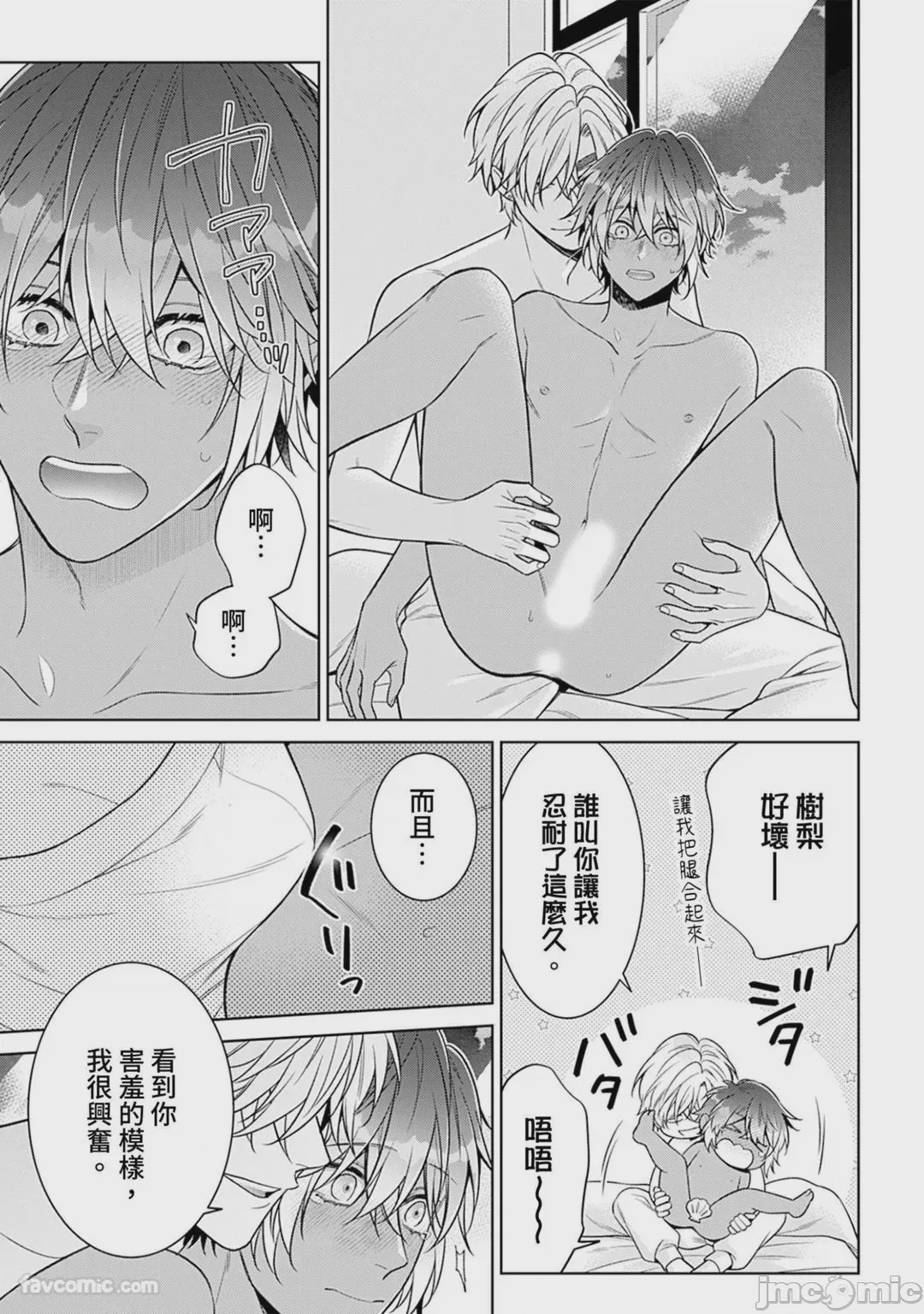 第1话，第 145 页