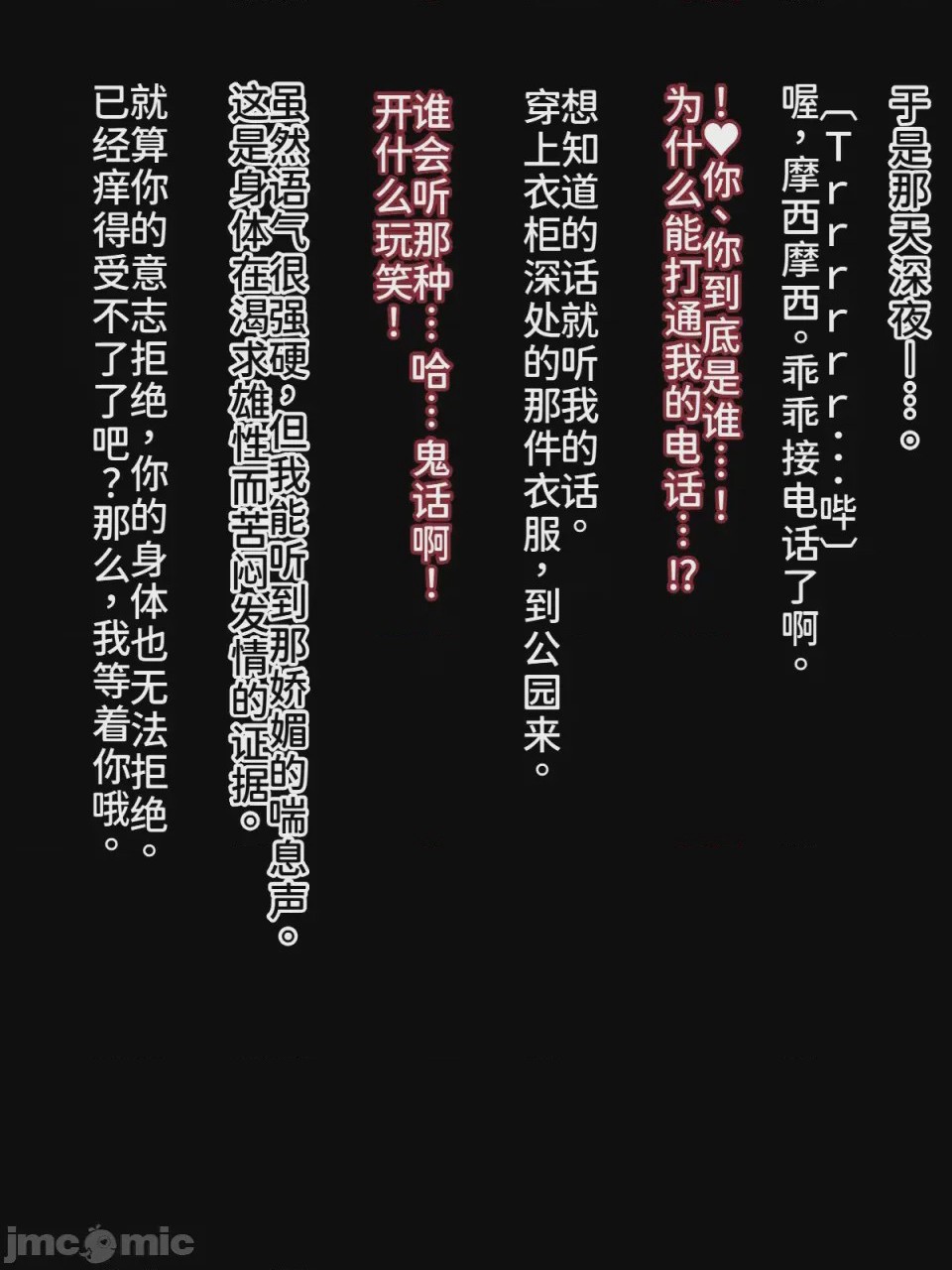 第1话，第 75 页