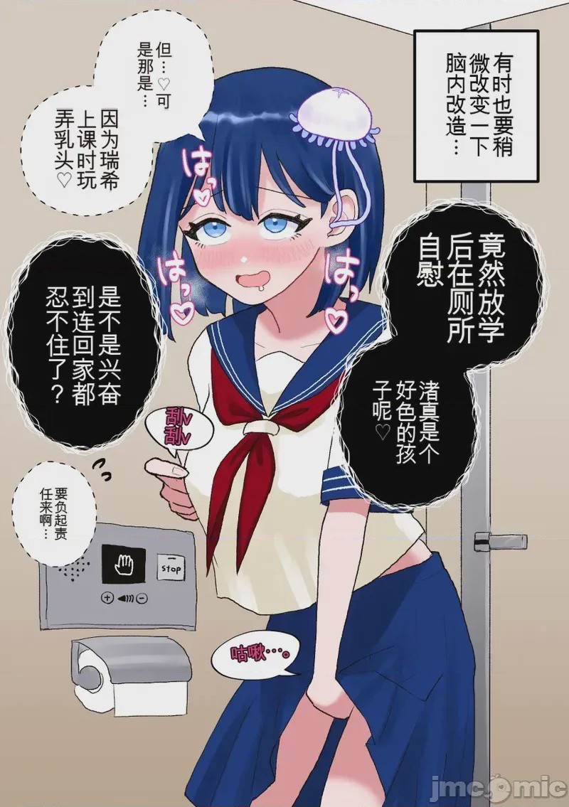 第1话, page 29