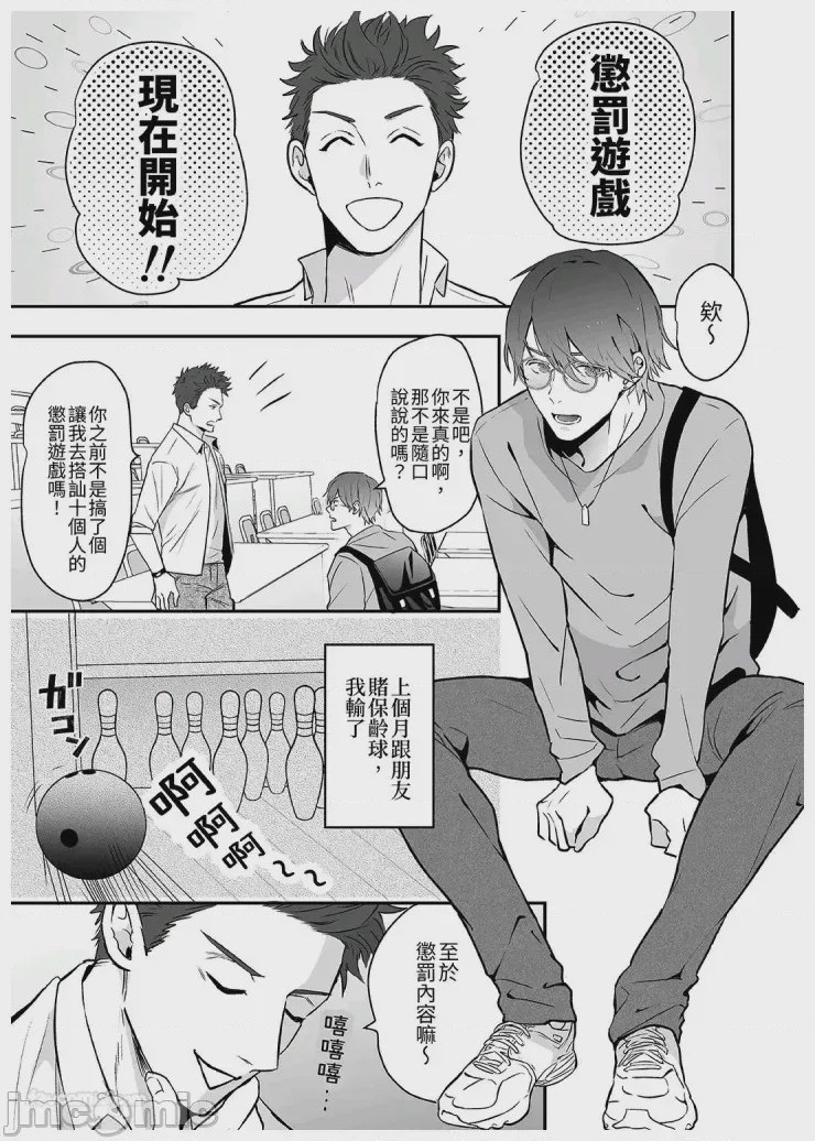 第1话, page 4