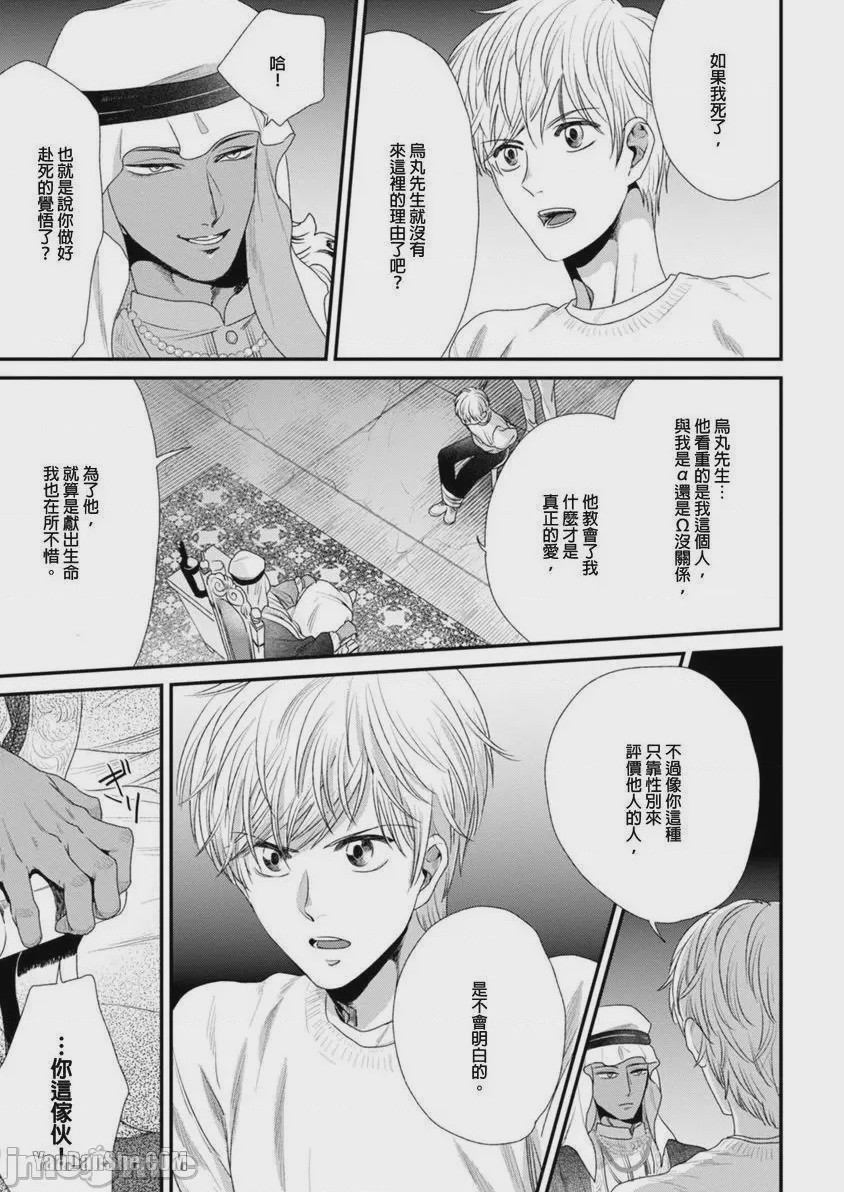 第1话, page 81