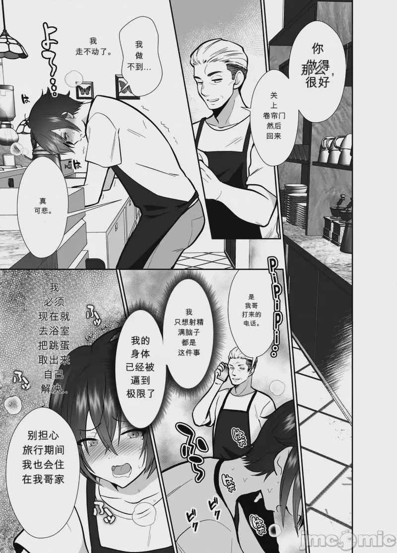 第1话，第 38 页