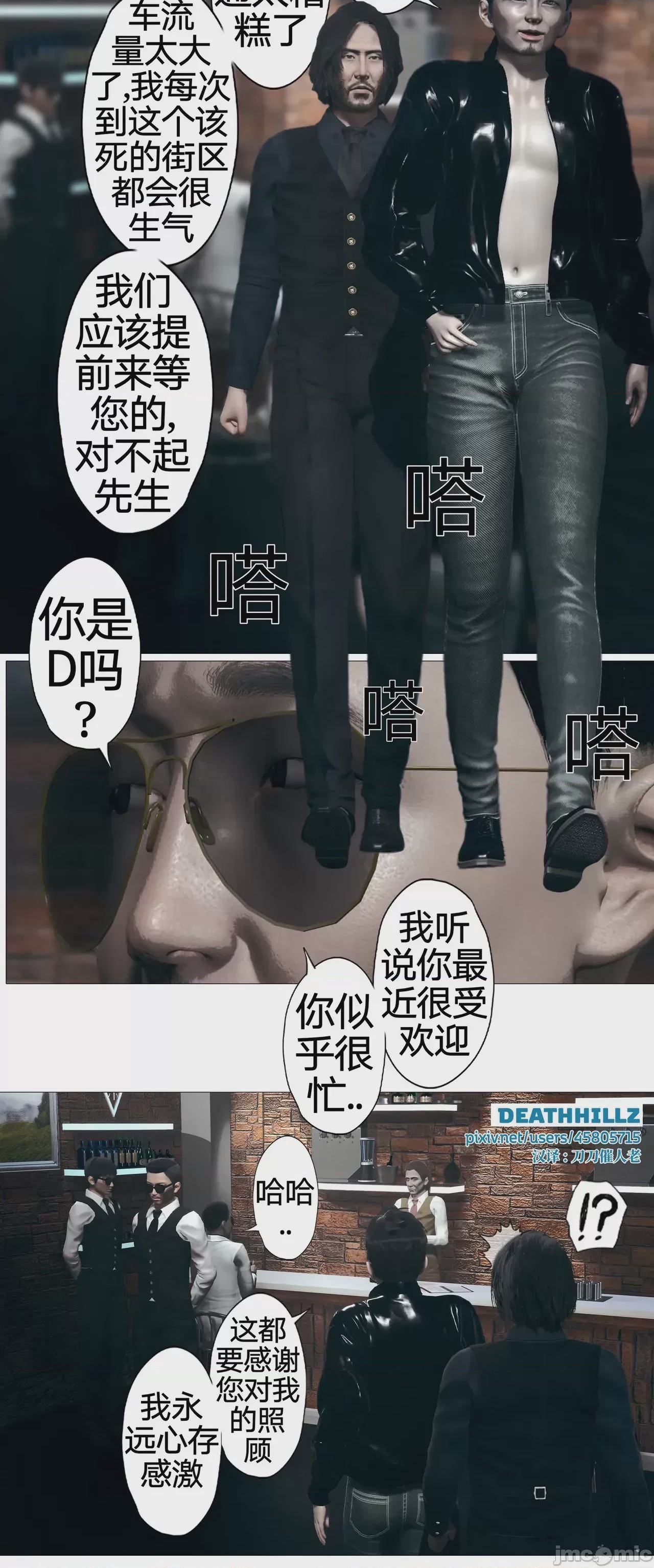 第1话, trang 510