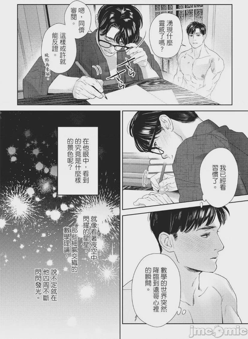 第1话, page 175
