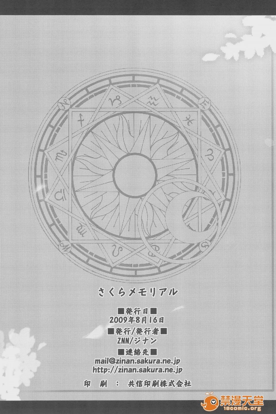 第1话，第 49 页