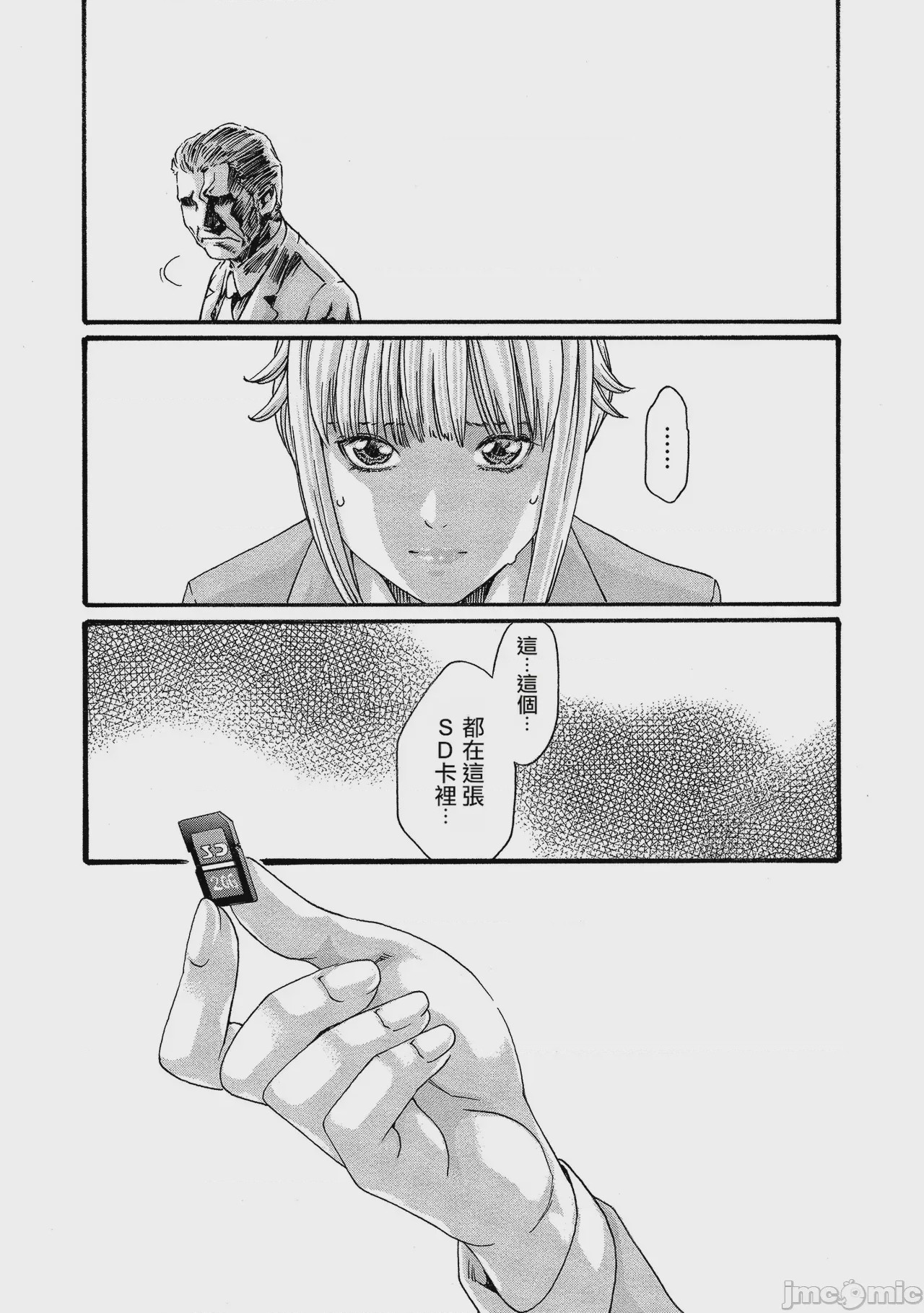 第1话, หน้า 114