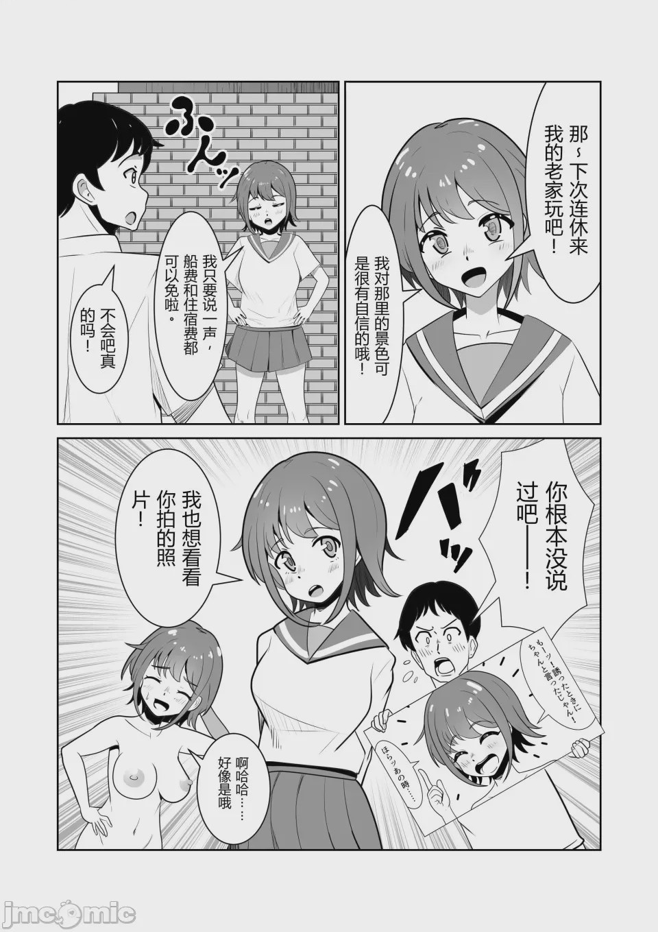 第1话、7 ページ