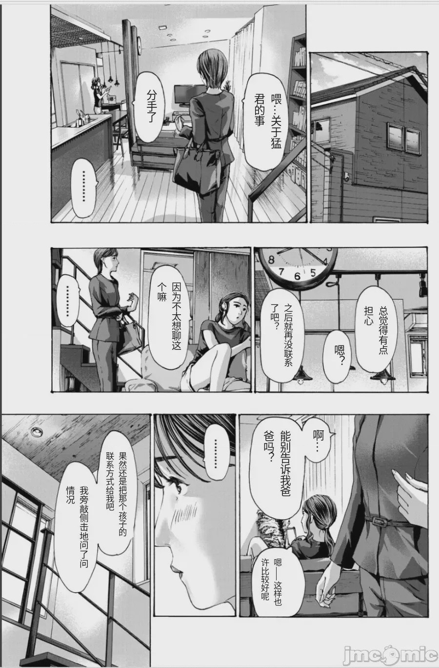 第1话，第 79 页