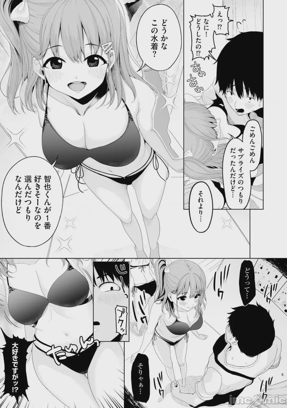 第1话，第 33 頁