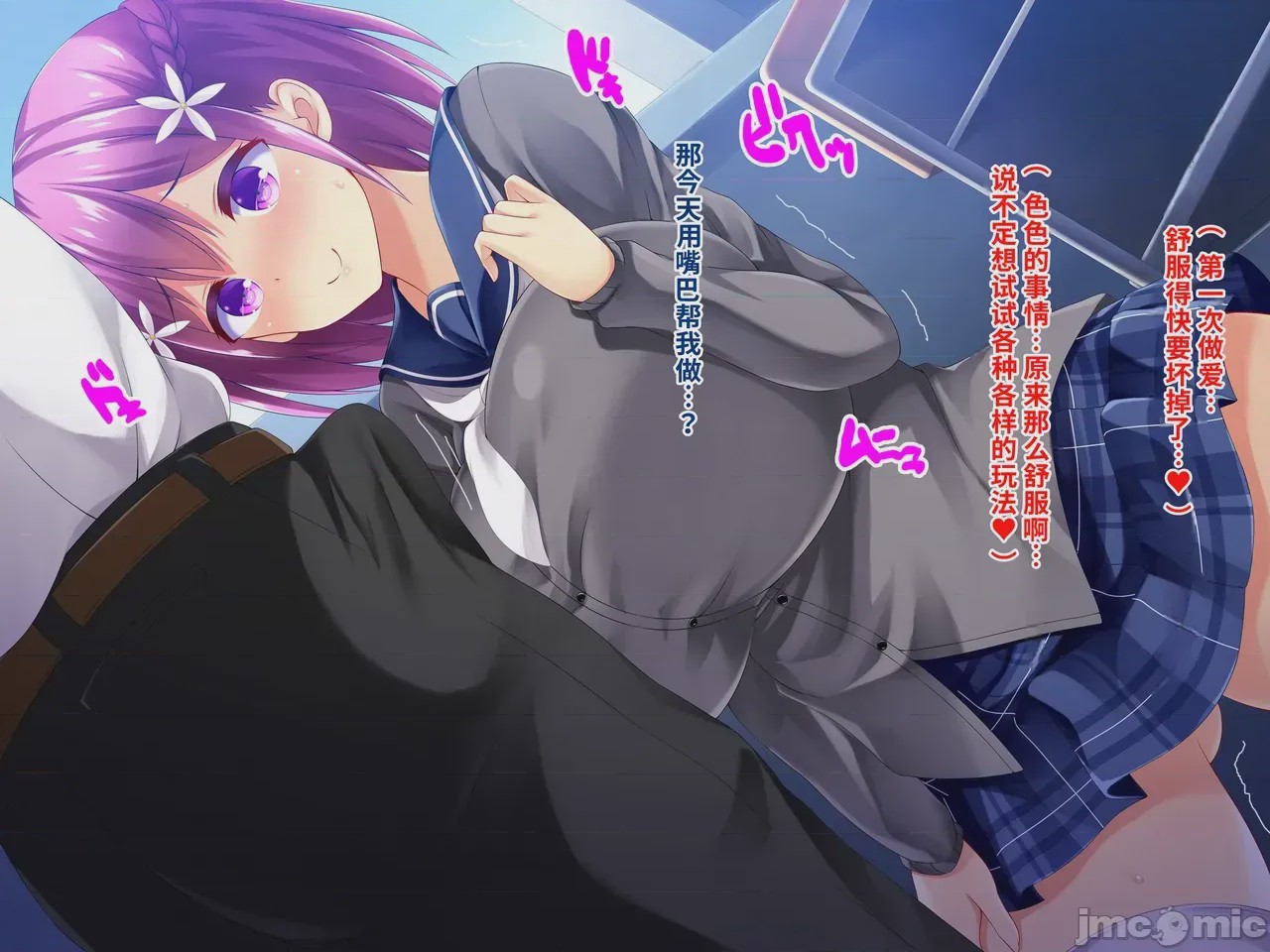 第1话，第 33 頁