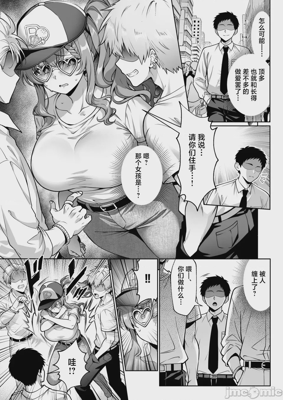 第1话，第 12 頁