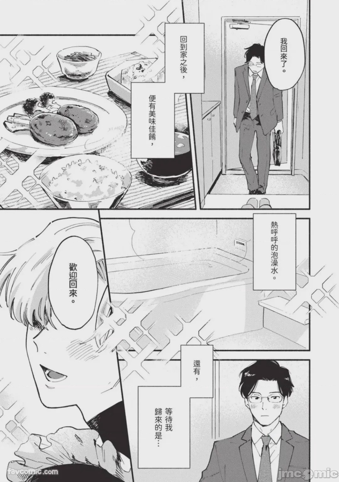 第1话, pahina 2