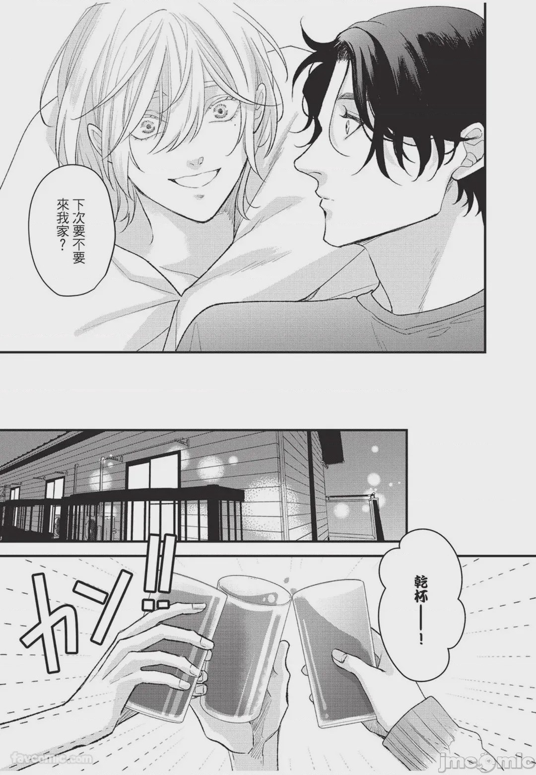 第1话, trang 164