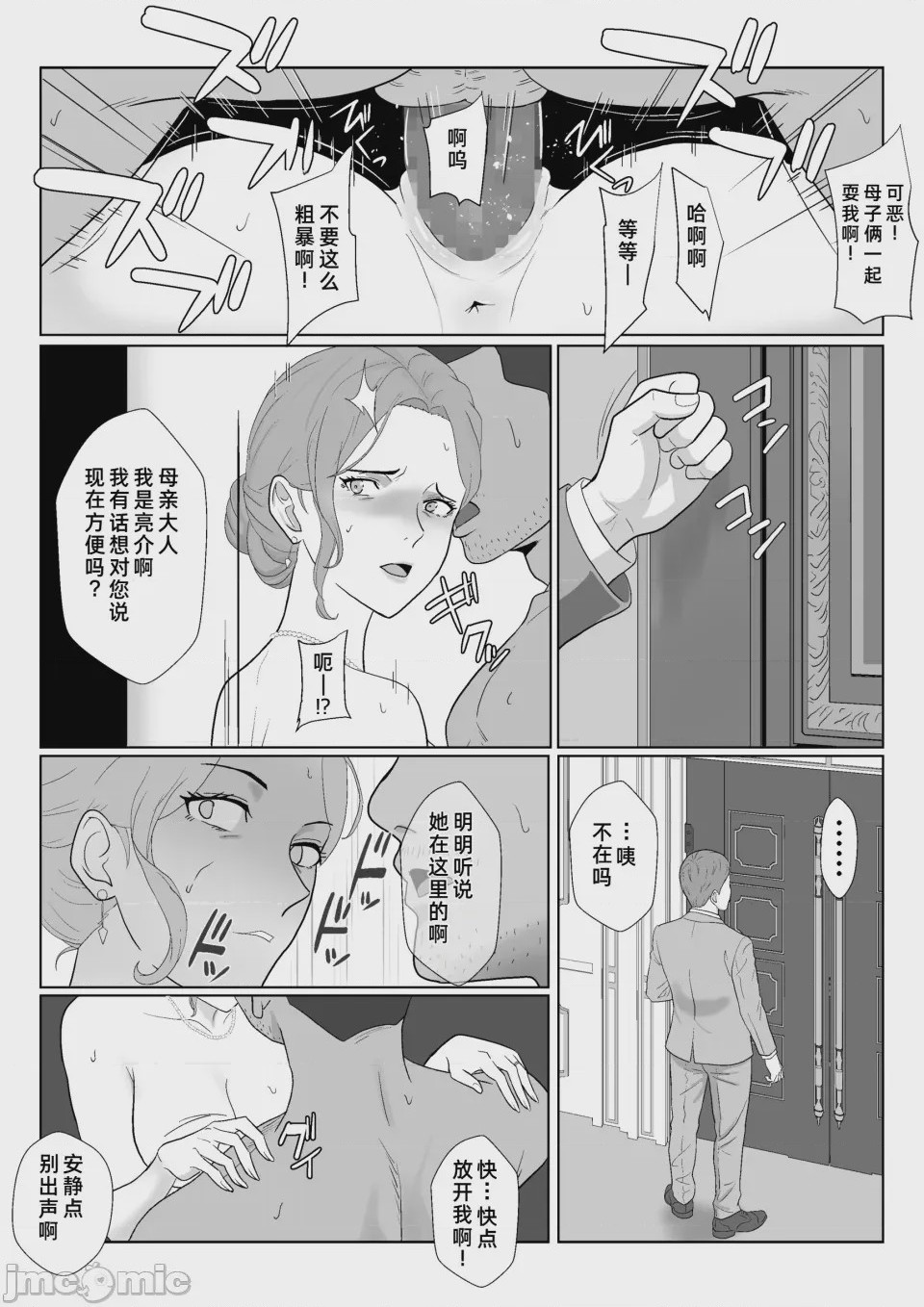第1话, page 71