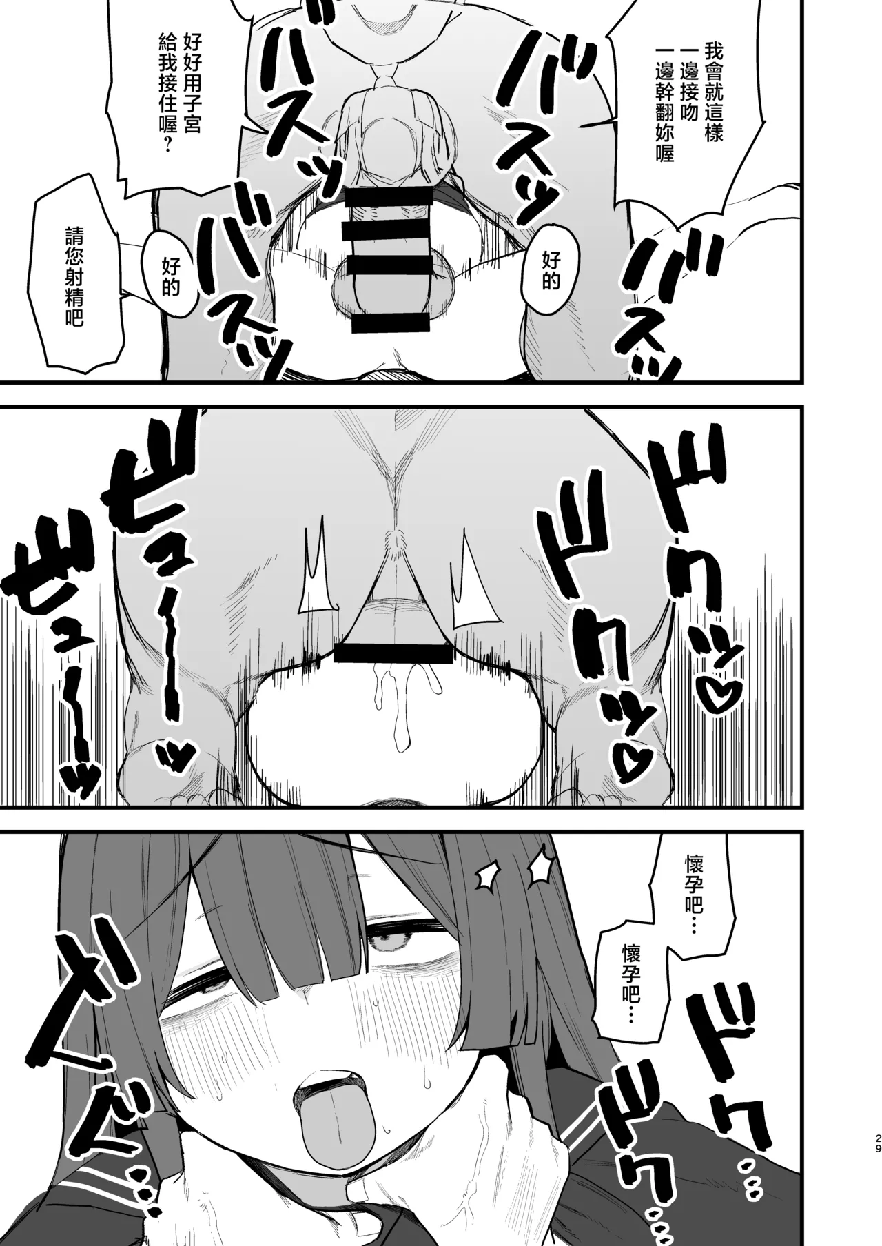 第 1 章，第 28 頁