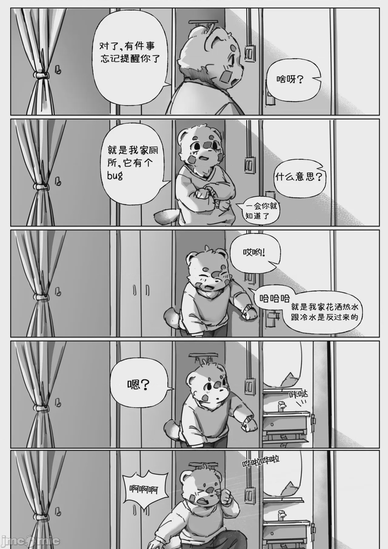 第1话，第 12 页