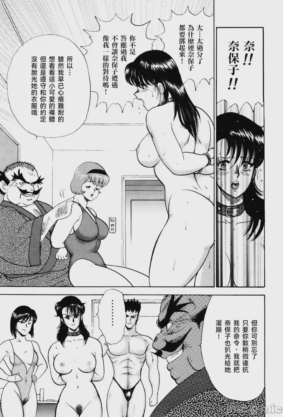 第1话, page 185