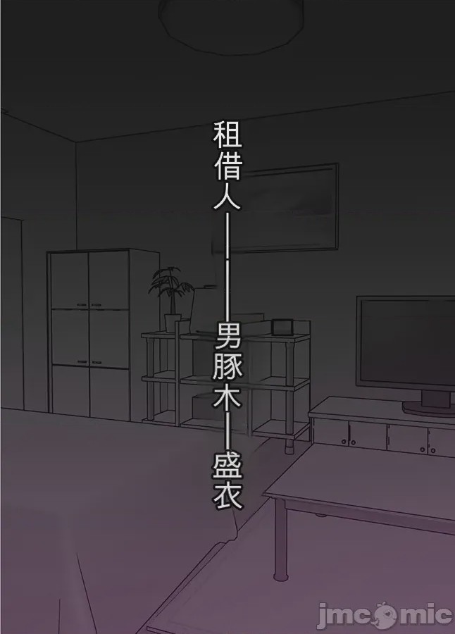 第1话, 페이지 4