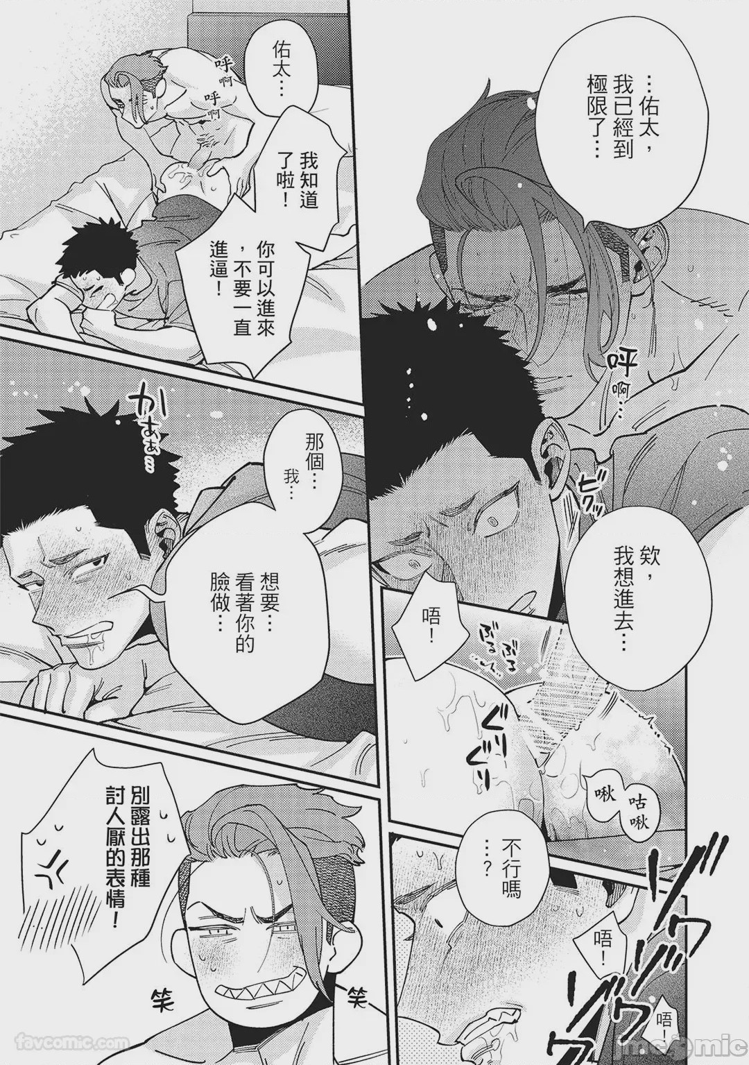 第1话，第 179 頁