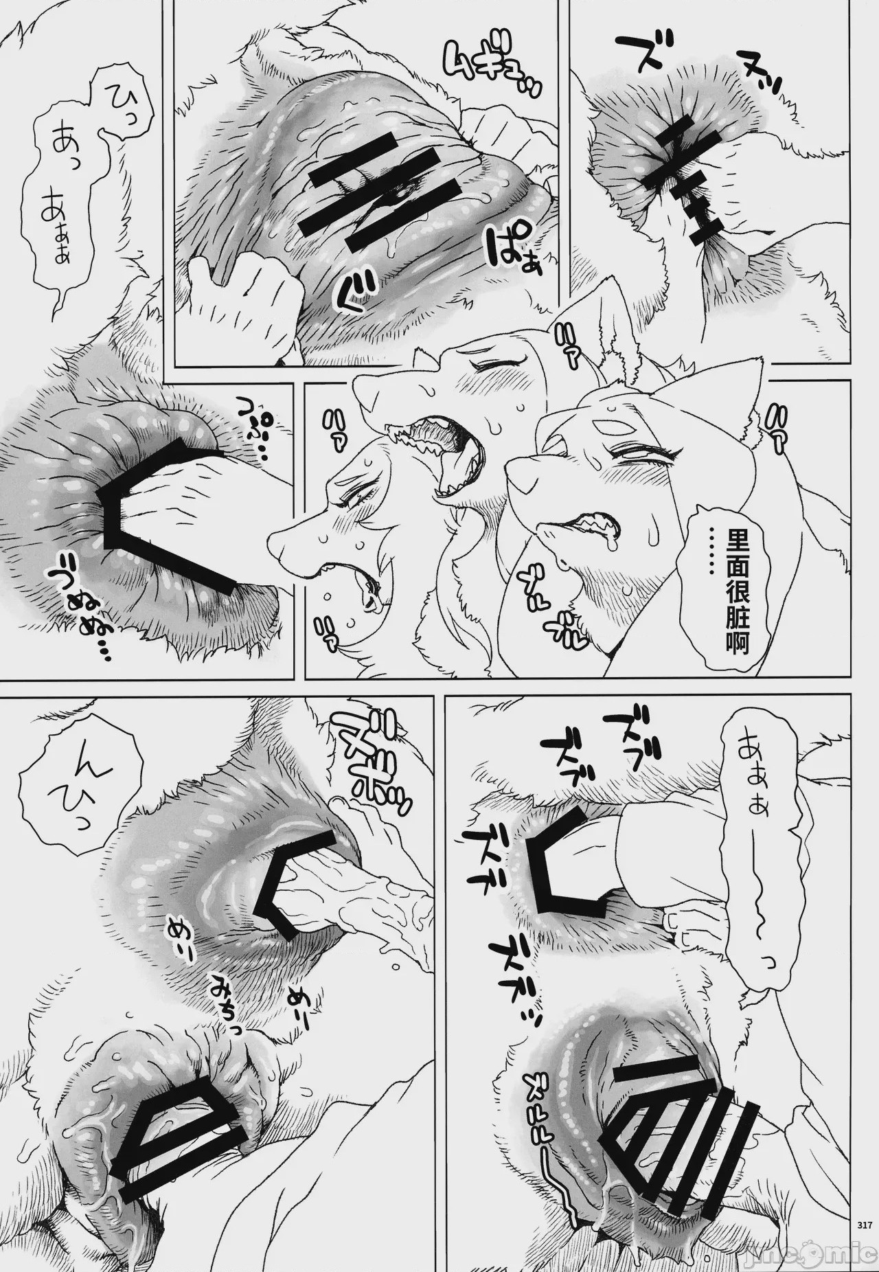 第1话, page 17