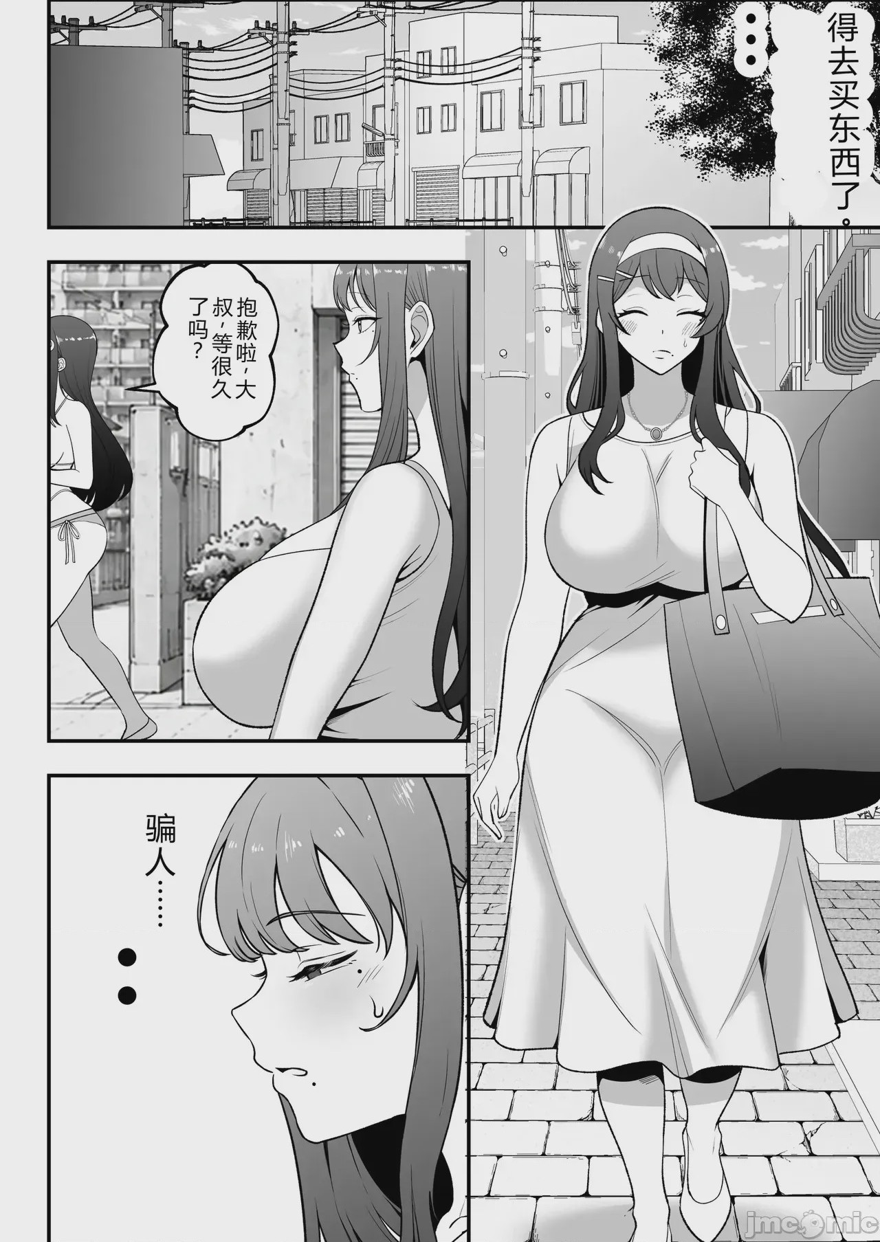 第1话, page 98