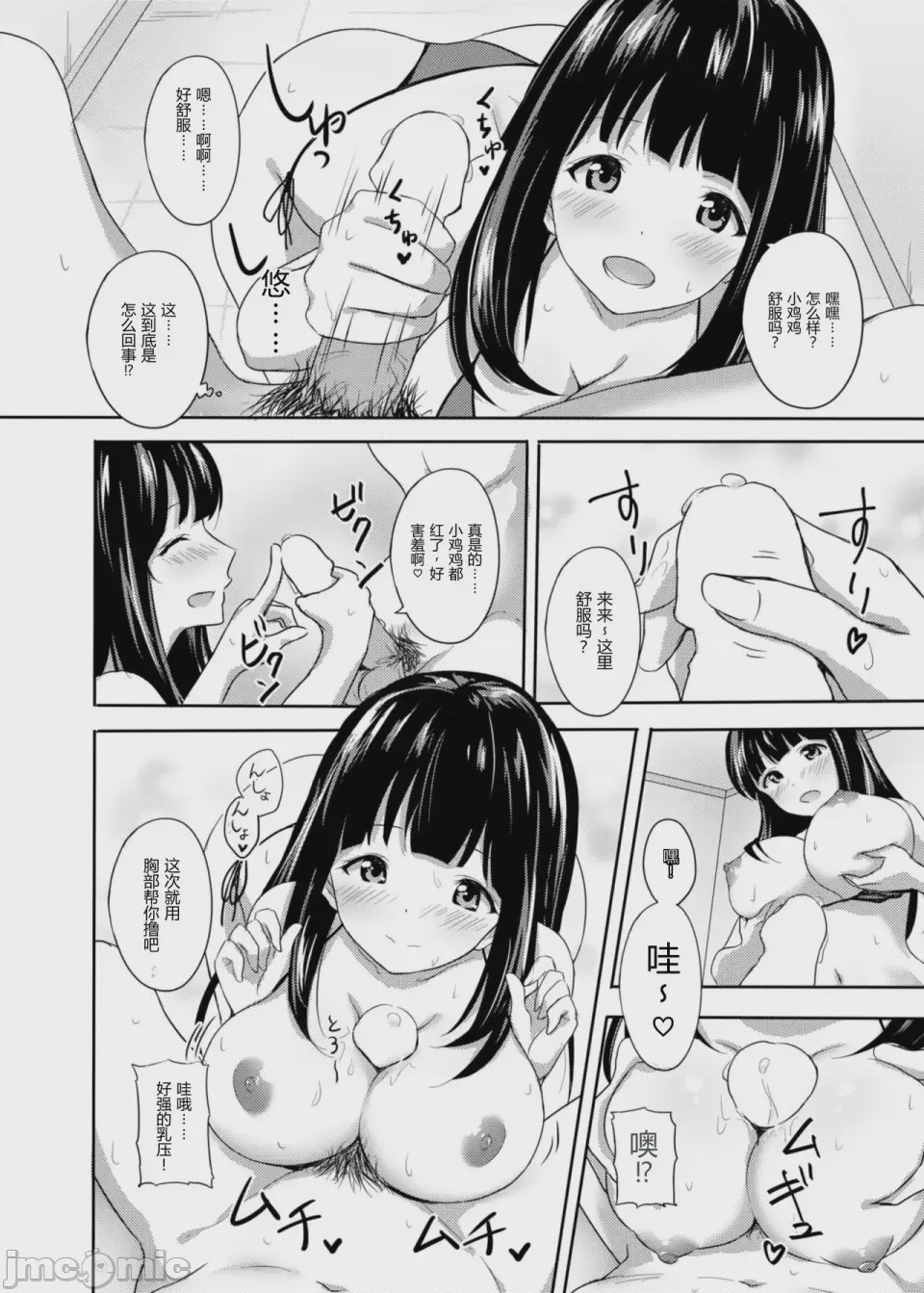 第1话，第 7 页