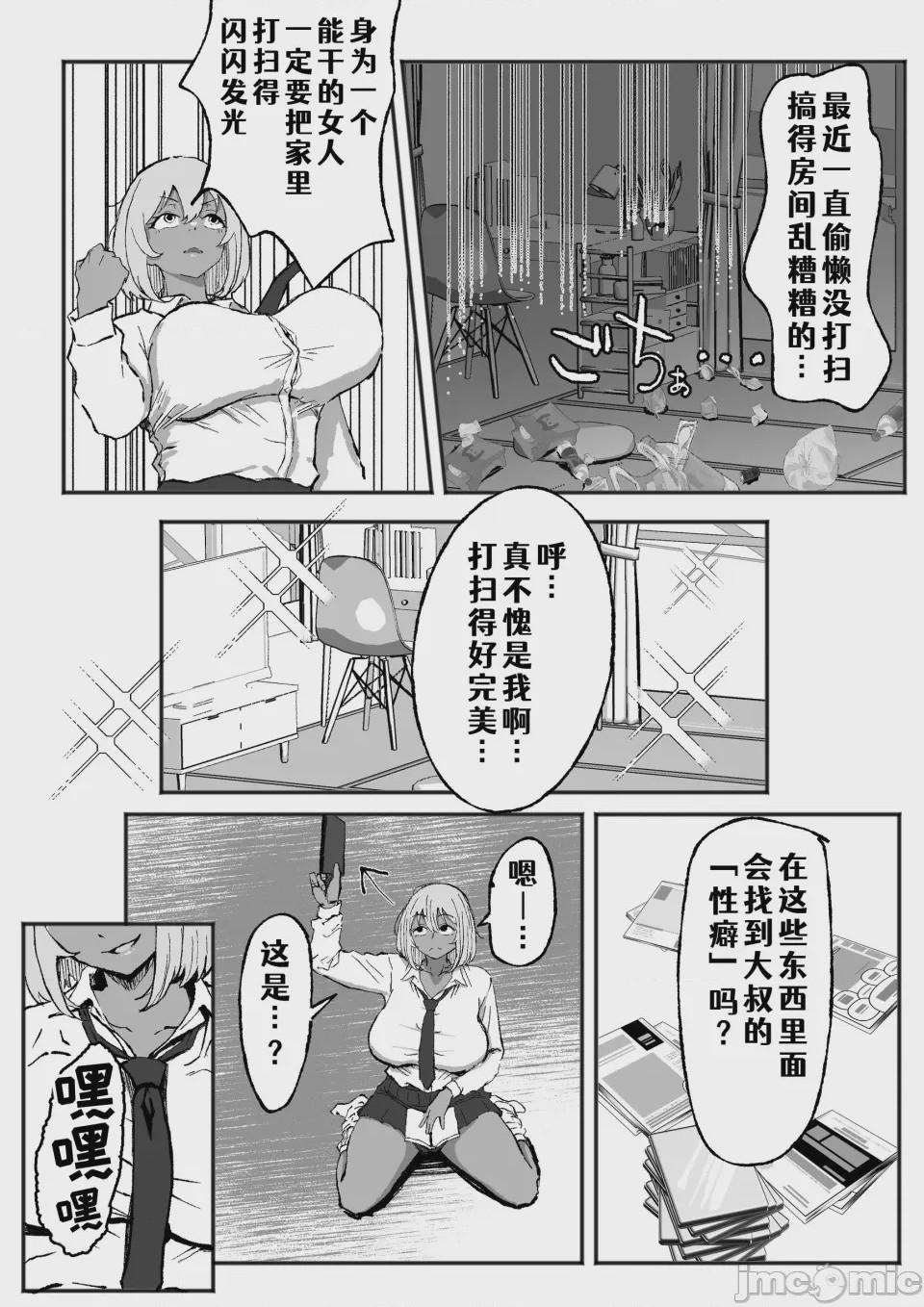 第1话，第 46 頁