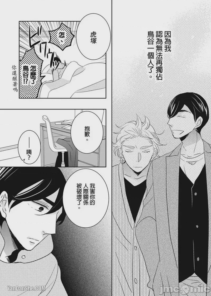 第1话, page 87