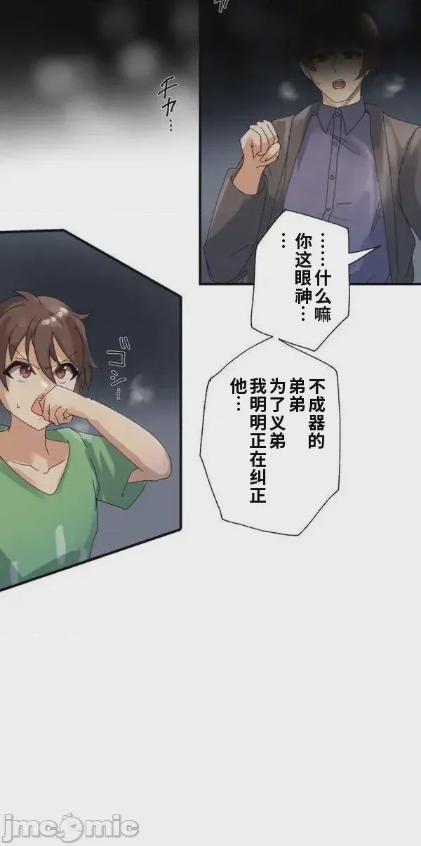 第1话, pahina 10