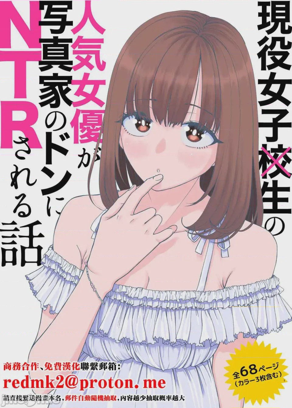 第1话、1 ページ